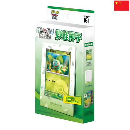 151 Collect The First Partner - Chinesisch