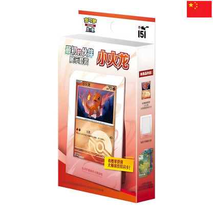 151 Collect The First Partner - Chinesisch