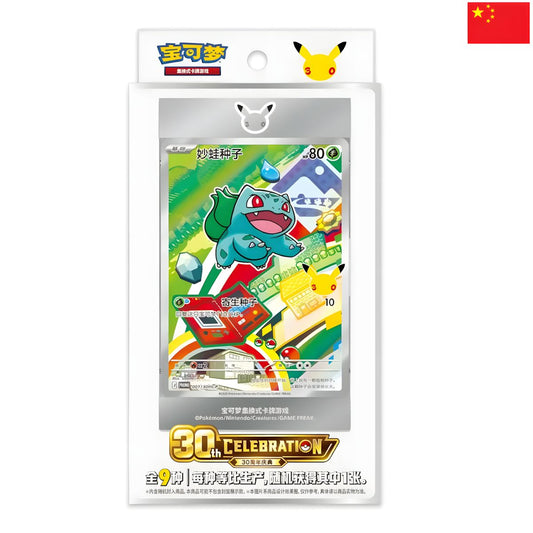 Pokémon - 30th Anniversary Celebration Original Partner Vol. 1 (CN)