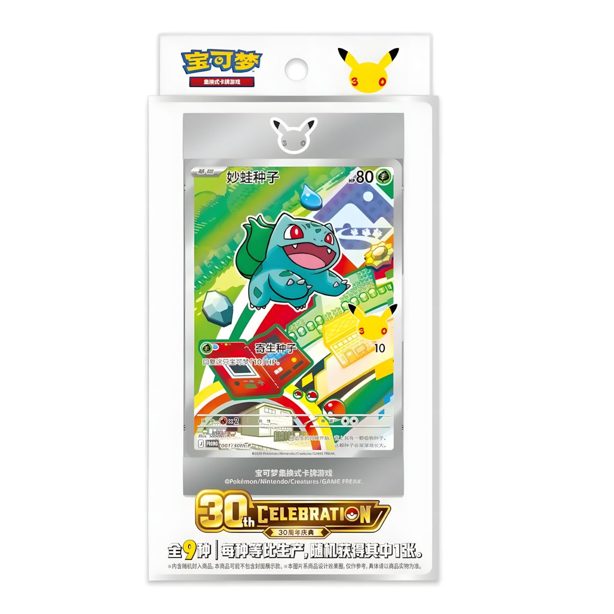 Pokémon - 30th Anniversary Celebration Original Partner Vol. 1 (CN)