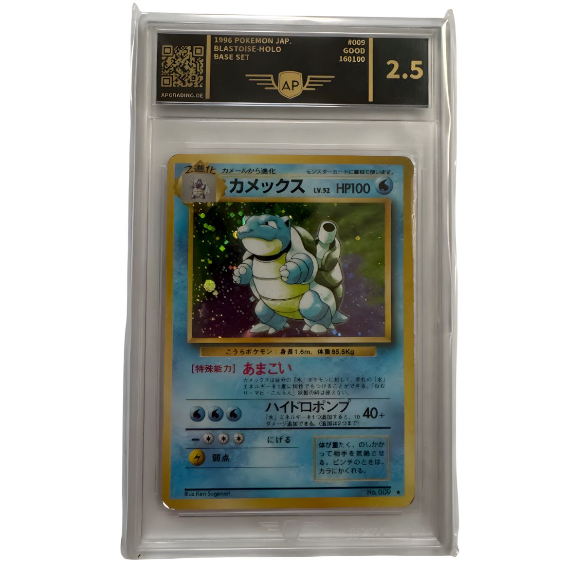 AP Base Set 009 - 2.5 Karte Japanisch