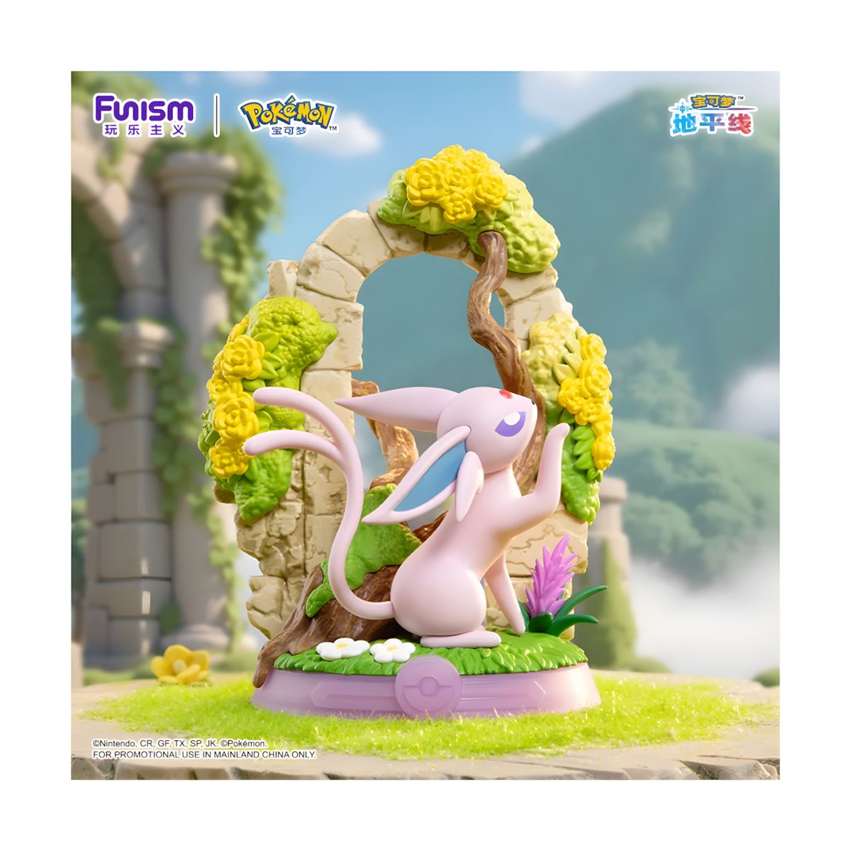 FUNISM Pokémon Blind Box Eevee "Enjoy" Series Figures Vol. 3