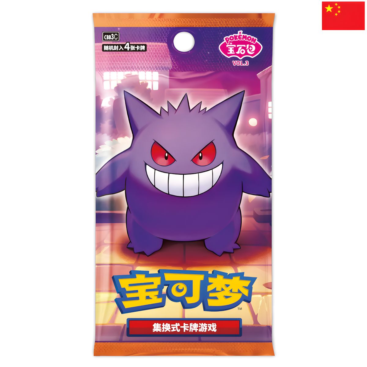 Gem Pack 3 Booster (CBB3)