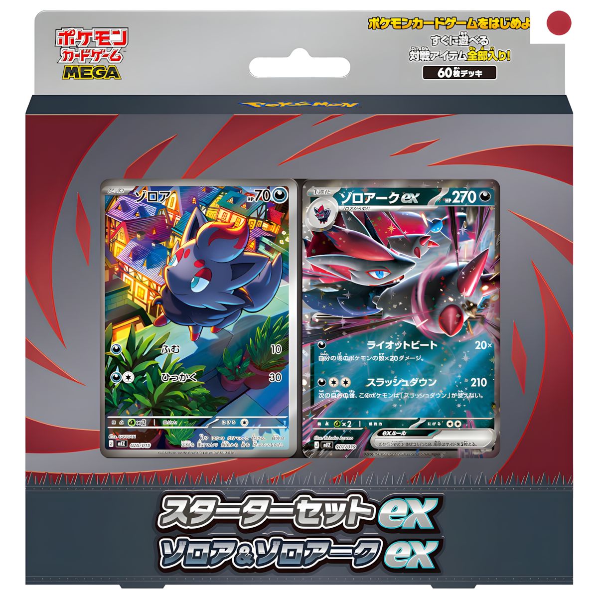 Pokémon Mega Starter Set ex Deck - Japanisch